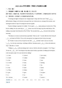 广东省清远地区九年级上学期期末考试英语试题（解析版）-A4