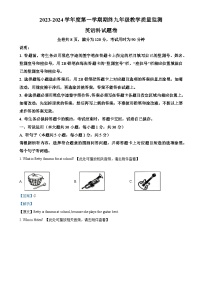 广东省普宁市九年级上学期期末教学质量监测英语试题（解析版）-A4