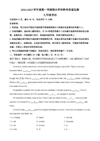 广东省韶关市始兴县九年级上学期期末考试英语试题（解析版）-A4