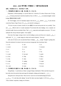 2025年广东省东莞市联考中考一模英语试题（原卷版）-A4