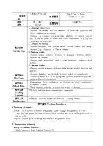 英语人教版（2024）Section A教案设计