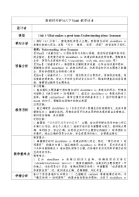 初中英语Understanding ideas公开课表格教学设计