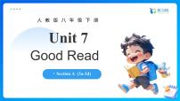 初中英语人教版（2024）八年级下册（2024）Unit 7 A Good ReadSection A第2课时教学设计