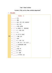 八年级下册（2024）Section A综合训练题
