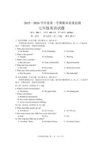安徽黄山地区2025-2026学年七年级上学期期末质量监测 英语试题