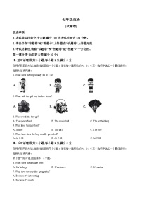 安徽省安庆市桐城市2025-2026学年七年级上学期期末 英语试题