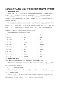 广东省2025-2026学年七年级下学期开学模拟卷 英语人教版（2024）