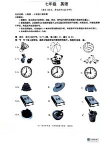 贵州省遵义市红花岗区联考2025-2026学年七年级上学期1月期末 英语试题