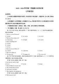河南省平顶山市宝丰县2025-2026学年七年级上学期2月期末 英语试题