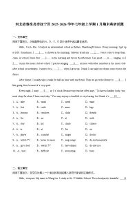 河北省秦皇岛市抚宁区2025-2026学年七年级上学期1月期末考试 英语试题