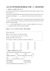 吉林省长春市南关区2025-2026学年七年级上学期期末 英语试题