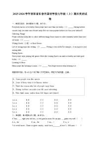 吉林省长春外国语学校2025-2026学年七年级上学期期末 英语试题