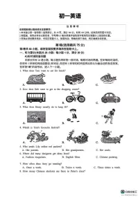 江苏省南通市通州区2025-2026学年七年级上学期期末考试 英语试题