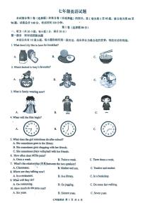 江苏省扬州市宝应县2025-2026学年七年级上学期期末 英语试题