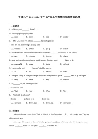 江西省宜春市丰城市第九中学2025-2026学年七年级上学期期末检测 英语试题