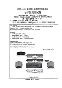 辽宁省辽阳市2025-2026学年七年级上学期1月期末考试 英语试题