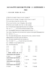 上海市市西中学2025-2026学年七年级上学期段考 英语试题（1月份）