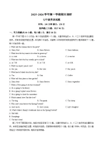 山东聊城市临清市2025-2026学年七年级上学期期末调研 英语试题