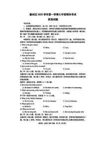 浙江省宁波市鄞州区2025-2026学年七年级上学期 英语期末卷
