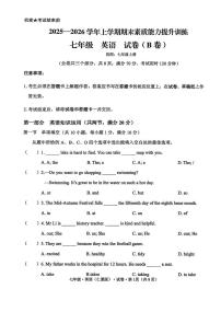 云南省昭通市绥江县2025-2026学年七年级上学期1月期末考试 英语试题