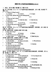 浙江省义乌市绣湖中学2025-2026学年七年级上学期第四次月考 英语试题