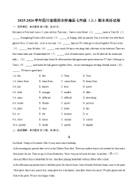 四川省绵阳市梓潼县2025-2026学年七年级上学期期末英语试题