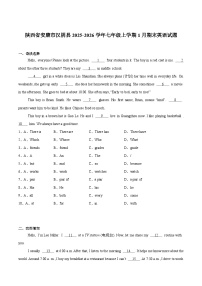 陕西省安康市汉阴县2025-2026学年七年级上学期1月期末考试 英语试题