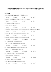 云南省昭通市昭阳区2025-2026学年七年级上学期1月期末考试 英语试题