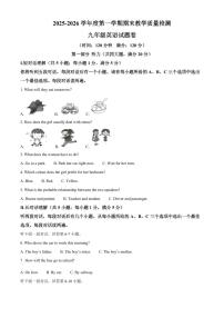 安徽省安庆市怀宁县2025-2026学年第一学期期末教学质量检测九年级英语试题卷（试卷+解析）