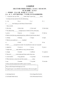 江苏盐城市大丰区2025-2026学年七年级上学期2月期末英语试题（试卷+解析）