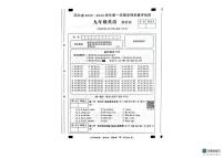 2025-2026学年河北省沧州市南皮县部分校九年级上学期期末考试英语试题（含答案）