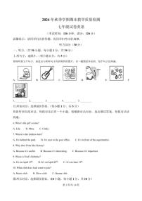 2024-2025学年广西壮族自治区贺州市昭平县七年级上学期1月期末考试英语试卷（含答案）