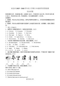 2025-2026学年吉林省延边朝鲜族自治州八年级上学期期末考试英语试卷（含答案）
