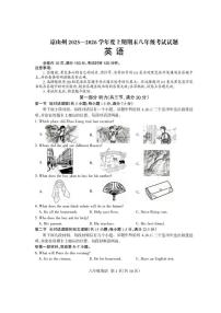 2025-2026学年四川省凉山彝族自治州八年级上学期期末检测英语试题（含答案）