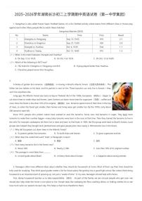 2025~2026学年湖南长沙初二上学期期中英语试卷（第一中学集团）（有答案解析）