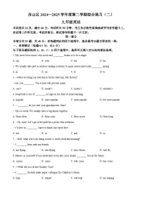 2025年北京市房山区英语中考二模试卷