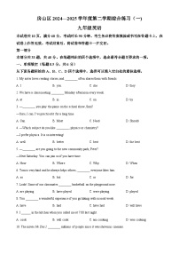 2025年北京市房山区中考一模英语试题