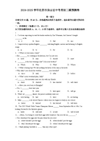 2025年北京市房山区中考英语三模预测卷