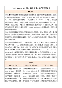 初中英语人教版（2024）八年级下册（2024）Section B表格教案设计