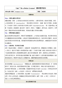 仁爱科普版（2024）八年级下册（2024）Grammar in use表格教学设计