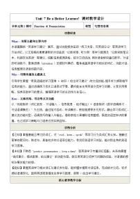 初中英语仁爱科普版（2024）八年级下册（2024）Pronunciation表格教学设计