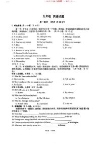 陕西西安高新一中沣东中学初中校区2025-2026学年九年级上学期期末英语试题
