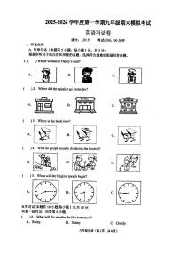 广东汕头市潮阳金培学校2025-2026学年度第一学期九年级期末模拟考试英语科试卷