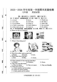 河北保定市曲阳县2025一2026学年度第一学期期末质量检测七年级英语试卷