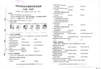广西防城港市防城区2025年秋季上学期期末质量检测 七年级英语科