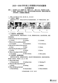 广西梧州市2025-2026学年度上学期期末考试试题卷九年级英语