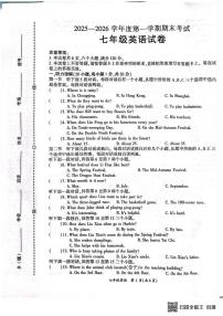 河南商丘市睢阳区2025-2026学年度第一学期期末考试七年级英语试卷