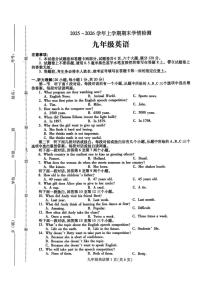 河南平顶山市郏县2025~2026学年上学期期末学情检测九年级英语