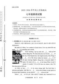 湖北荆州市监利市2025-2026学年度上学期期末 七年级英语试题