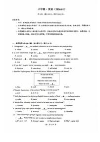 江苏镇江市丹阳市2025-2026学年八年级上学期1月期末英语试题